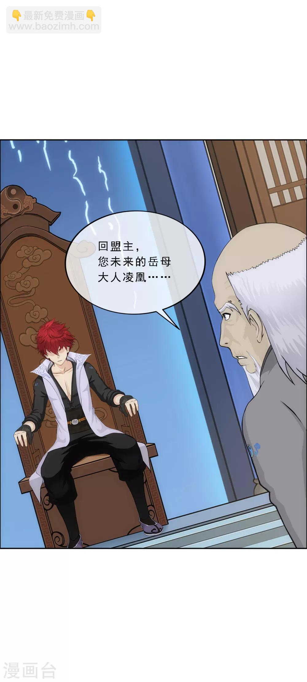 第205话 第一高手14