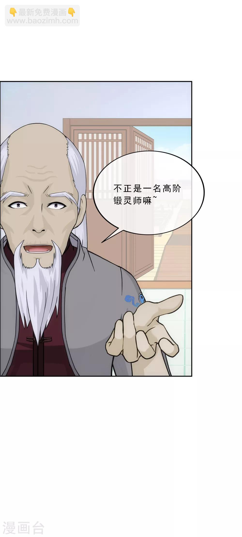 第205话 第一高手15
