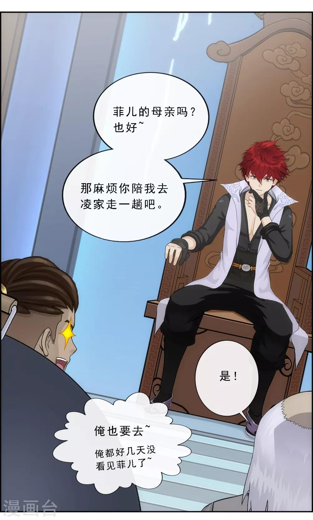 第205话 第一高手16