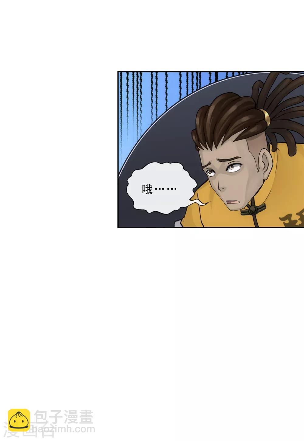第205话 第一高手18