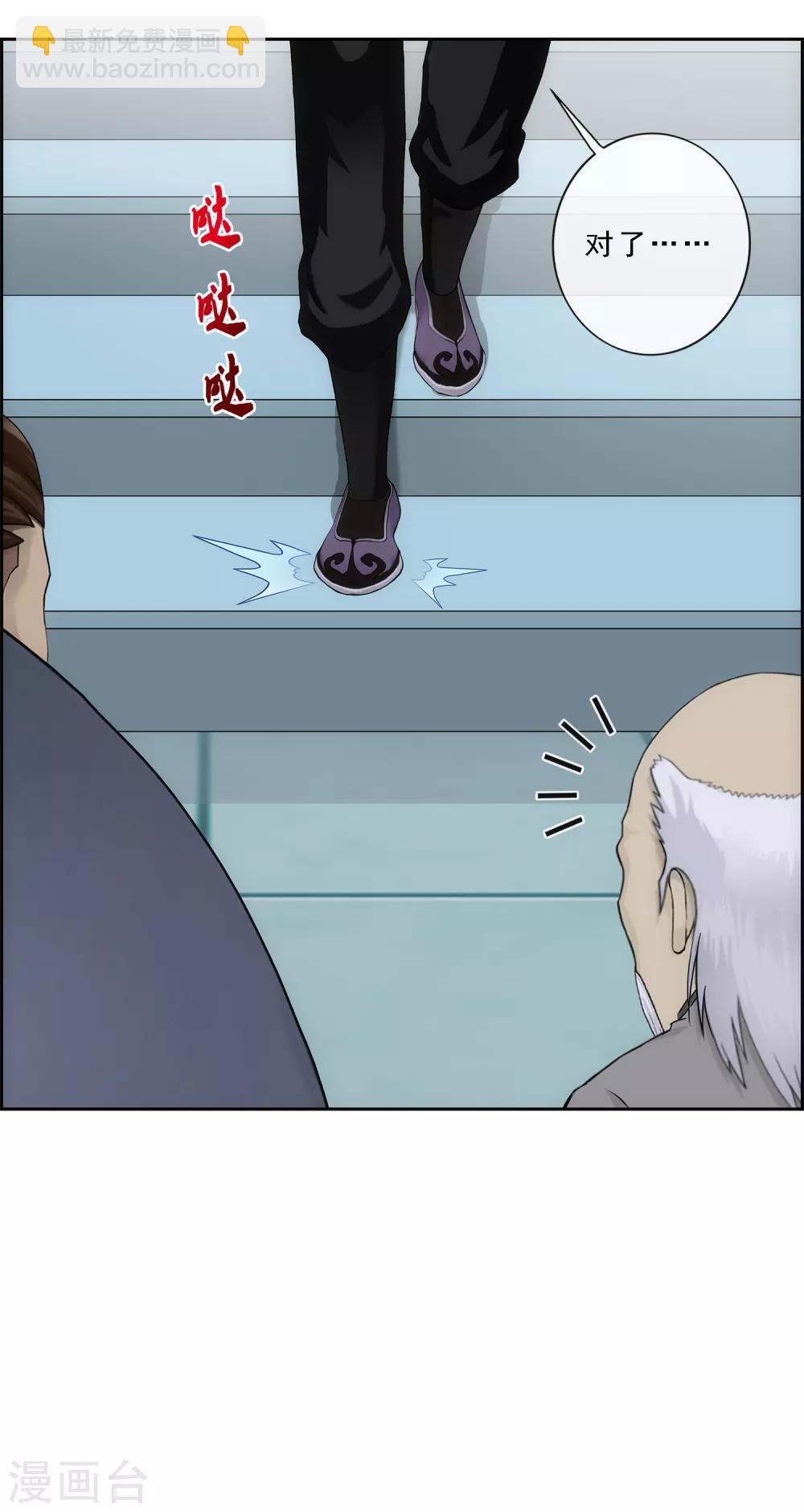第205话 第一高手19