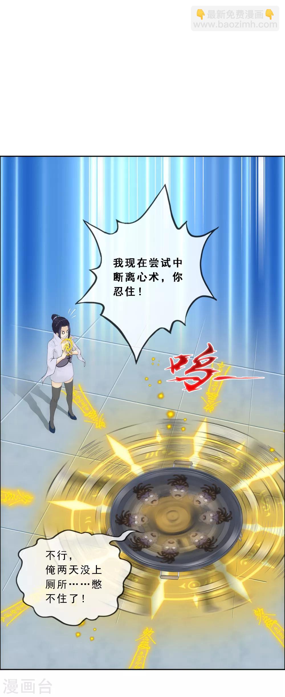 第205话 第一高手2