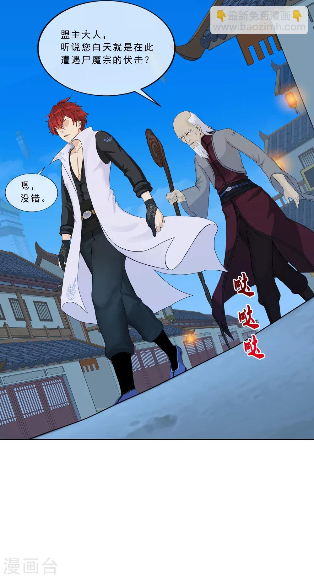 第205话 第一高手23