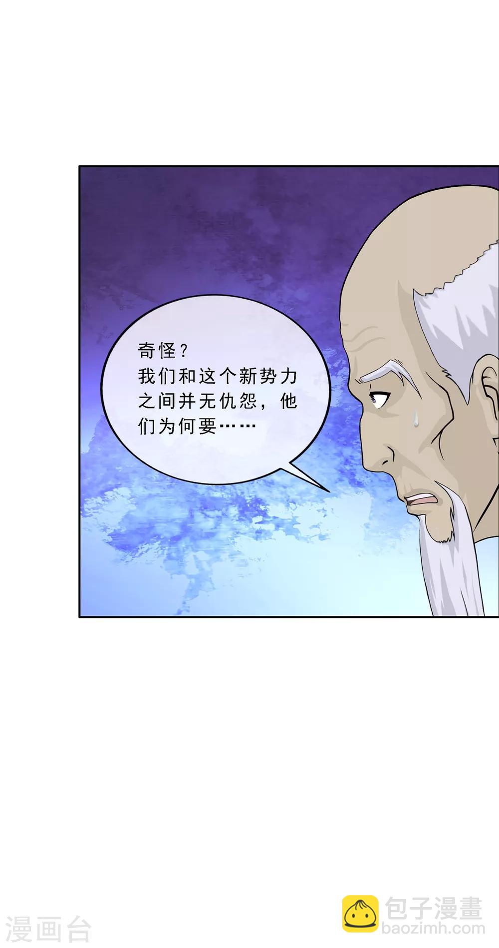 第205话 第一高手24
