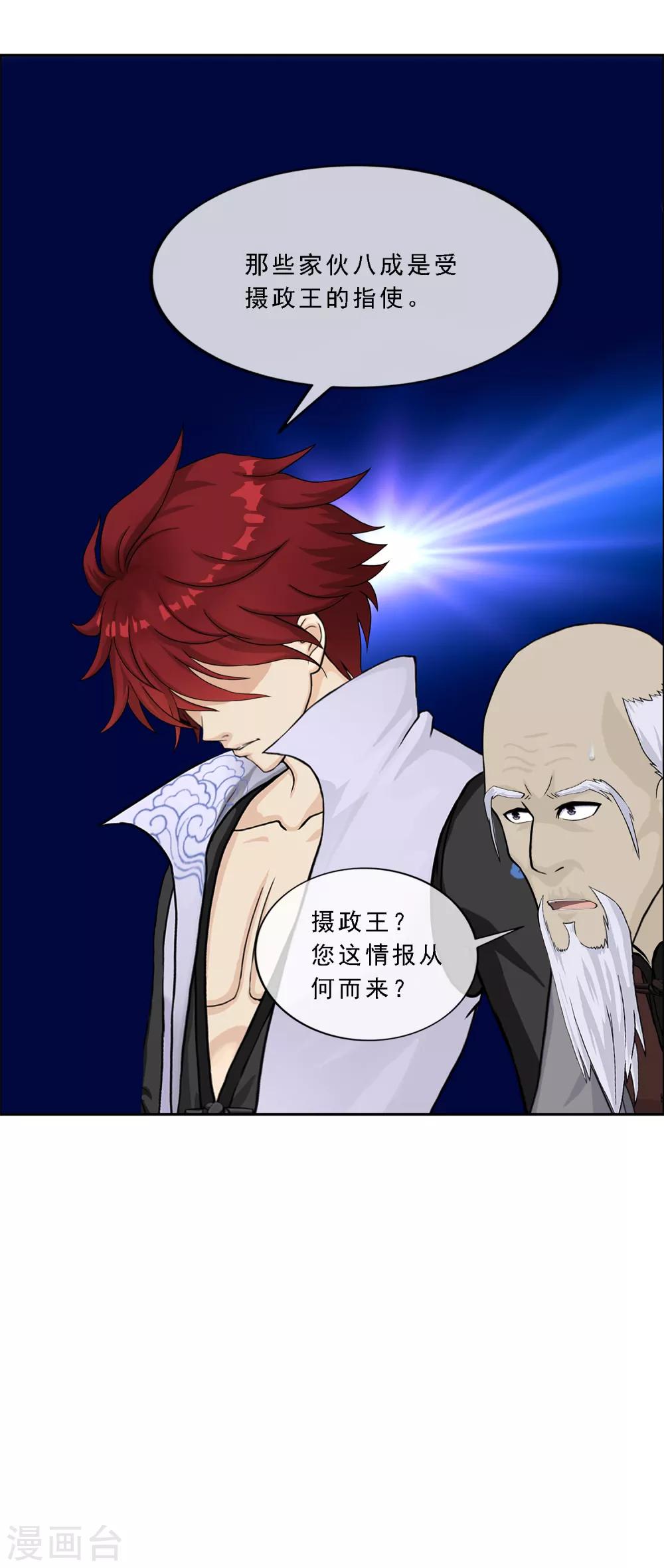 第205话 第一高手25