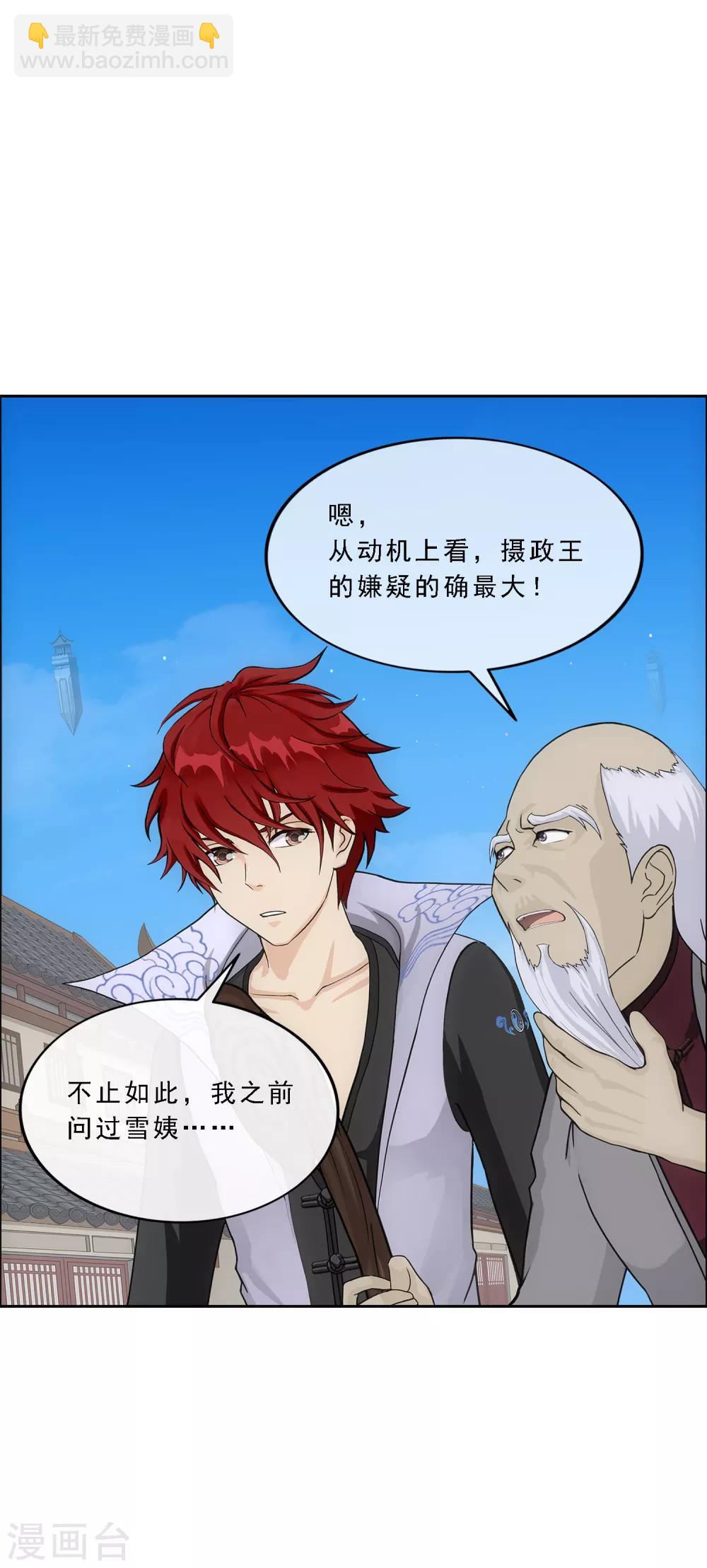 第205话 第一高手28