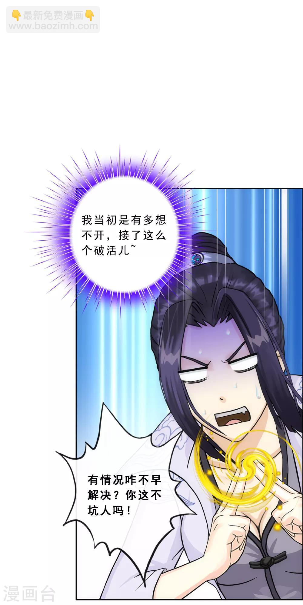 第205话 第一高手3