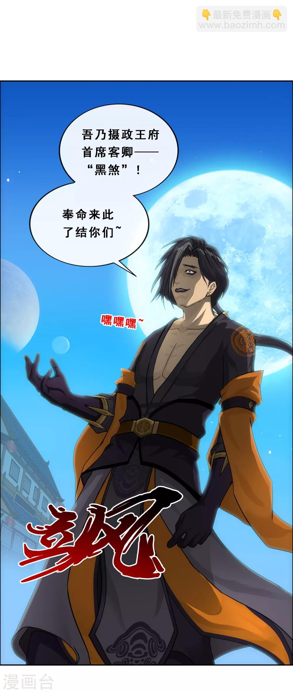 第205话 第一高手32