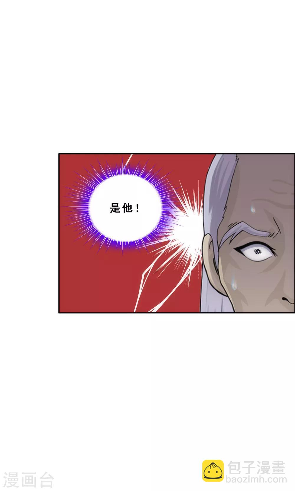 第205话 第一高手33