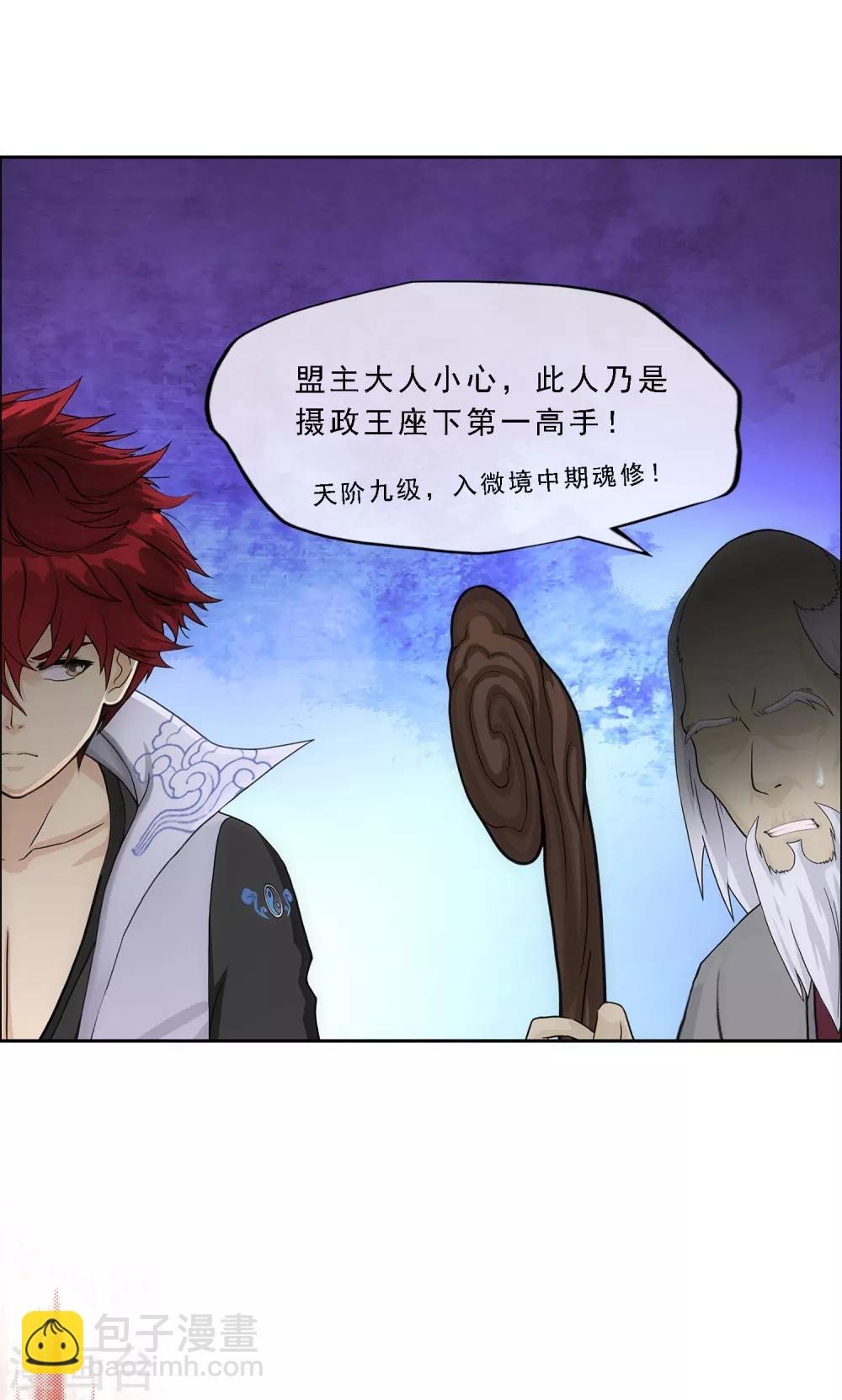 第205话 第一高手34