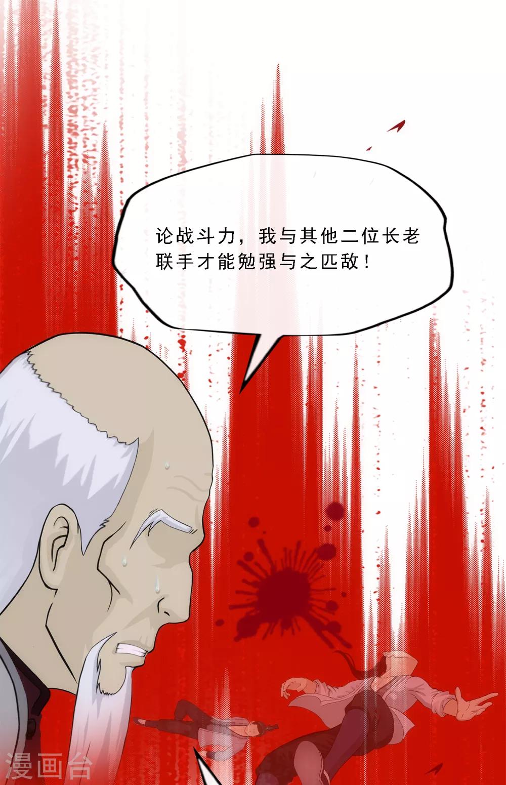 第205话 第一高手35