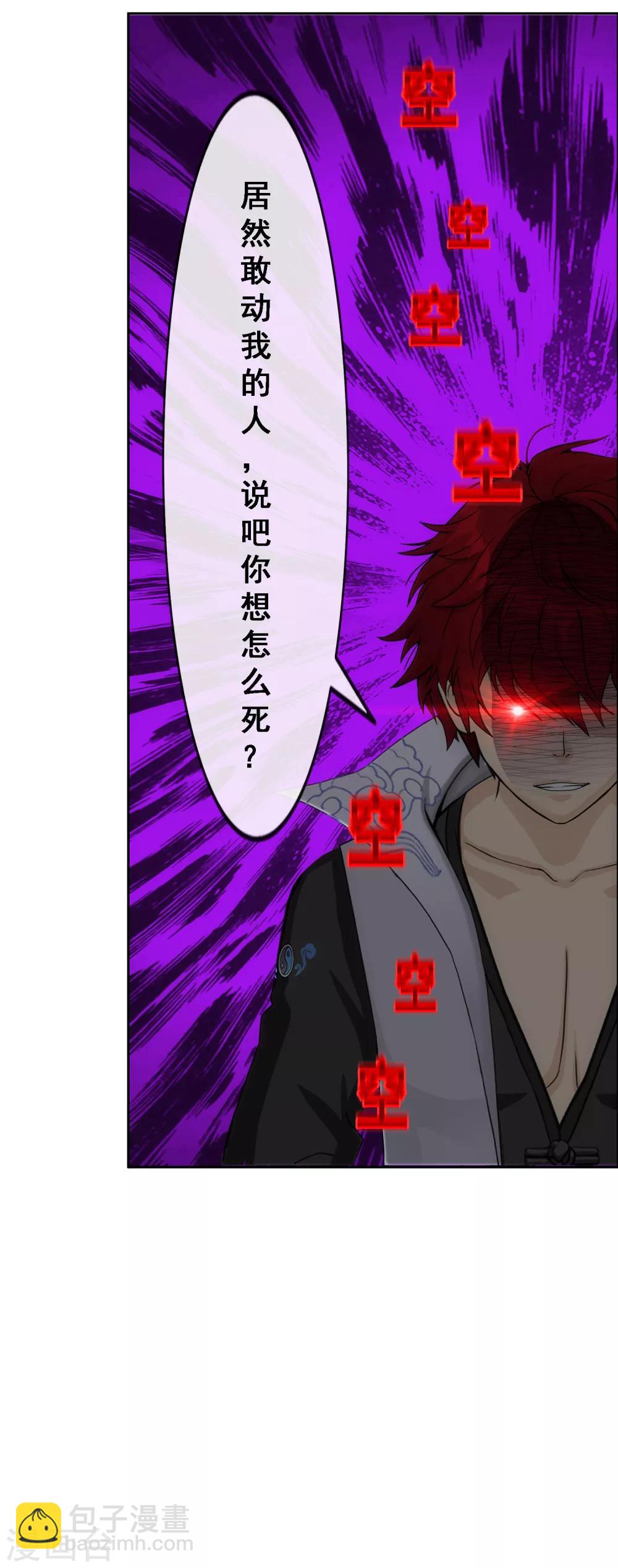 第205话 第一高手38