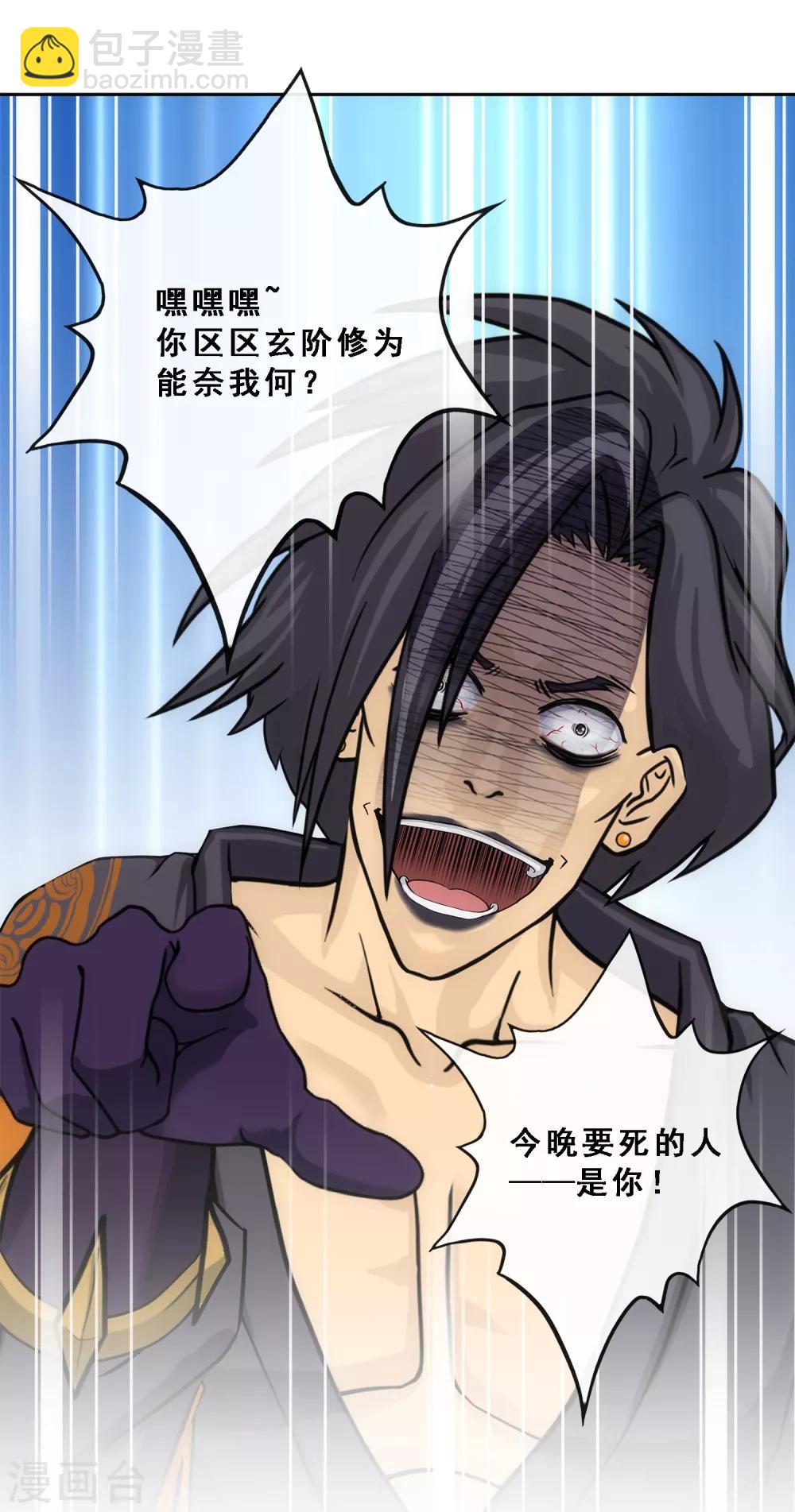第205话 第一高手39