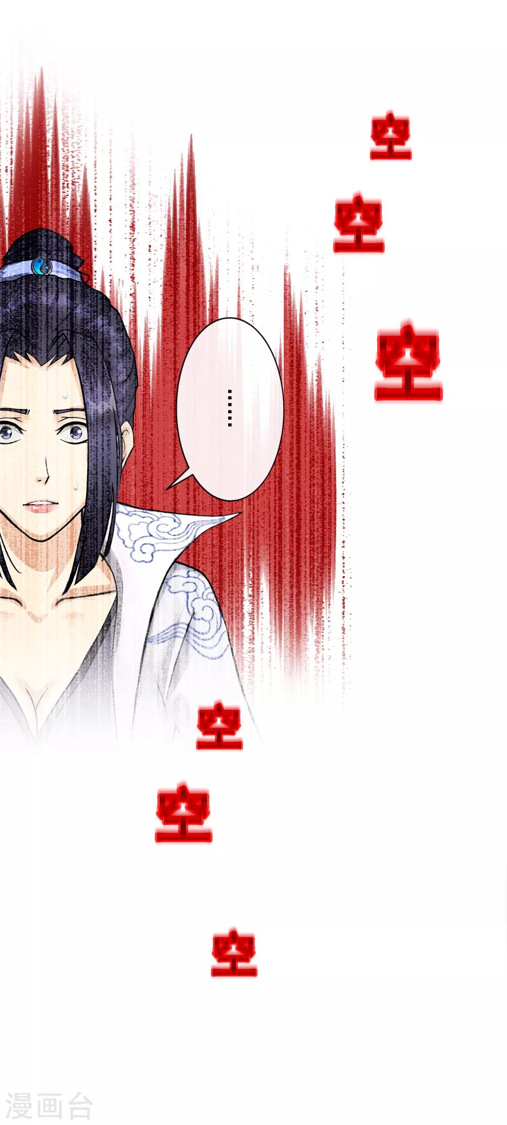 第205话 第一高手42
