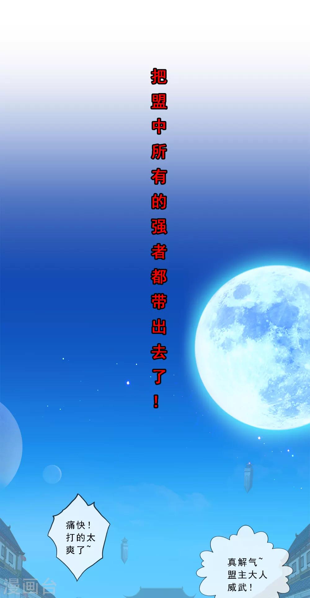 第205话 第一高手43