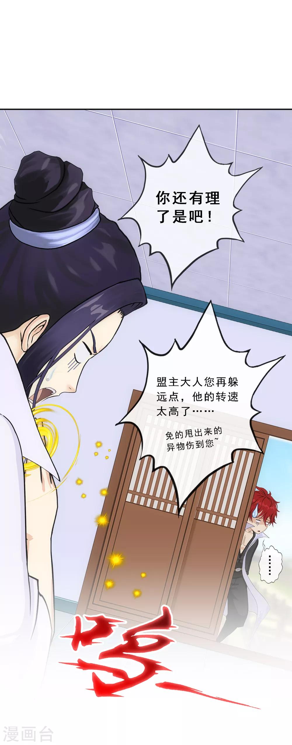 第205话 第一高手5