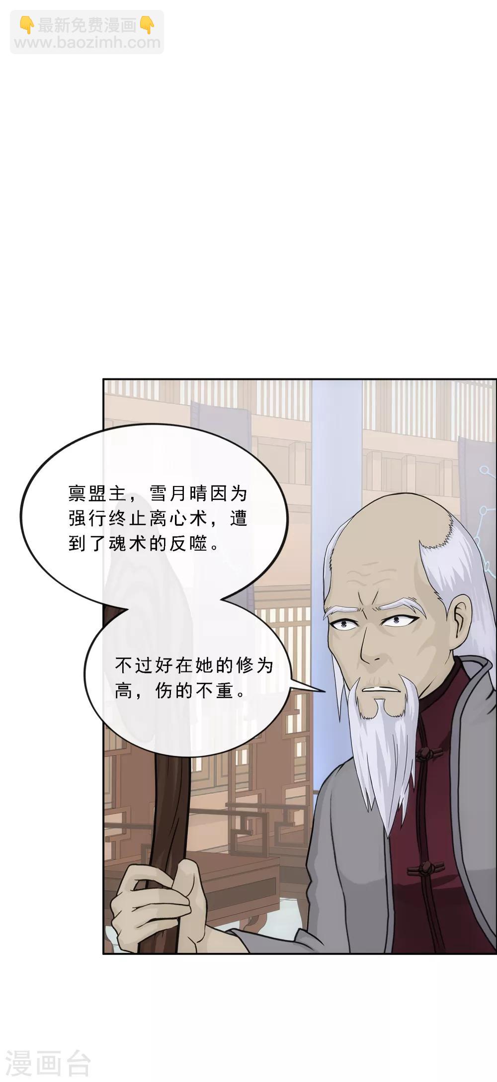 第205话 第一高手8