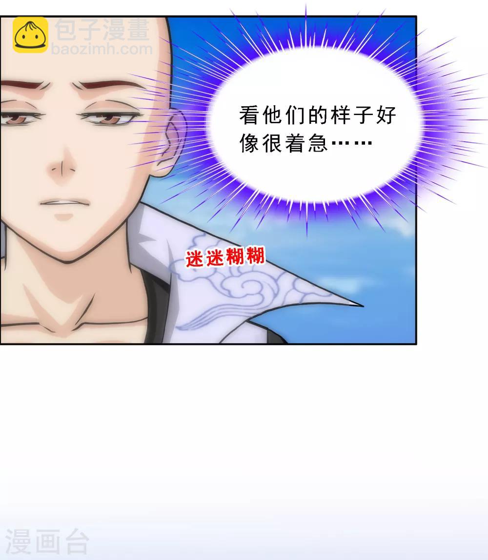 第208话 意外的收获10