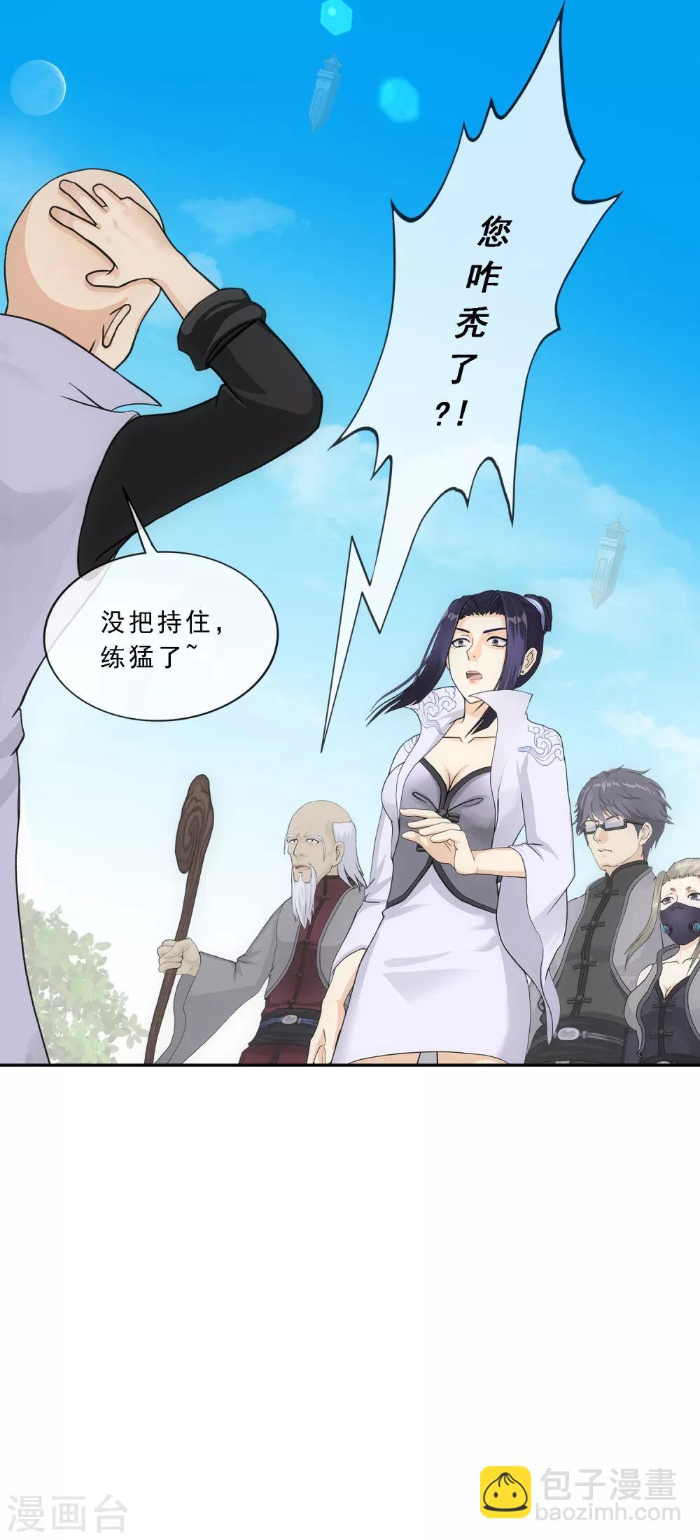 第208话 意外的收获2