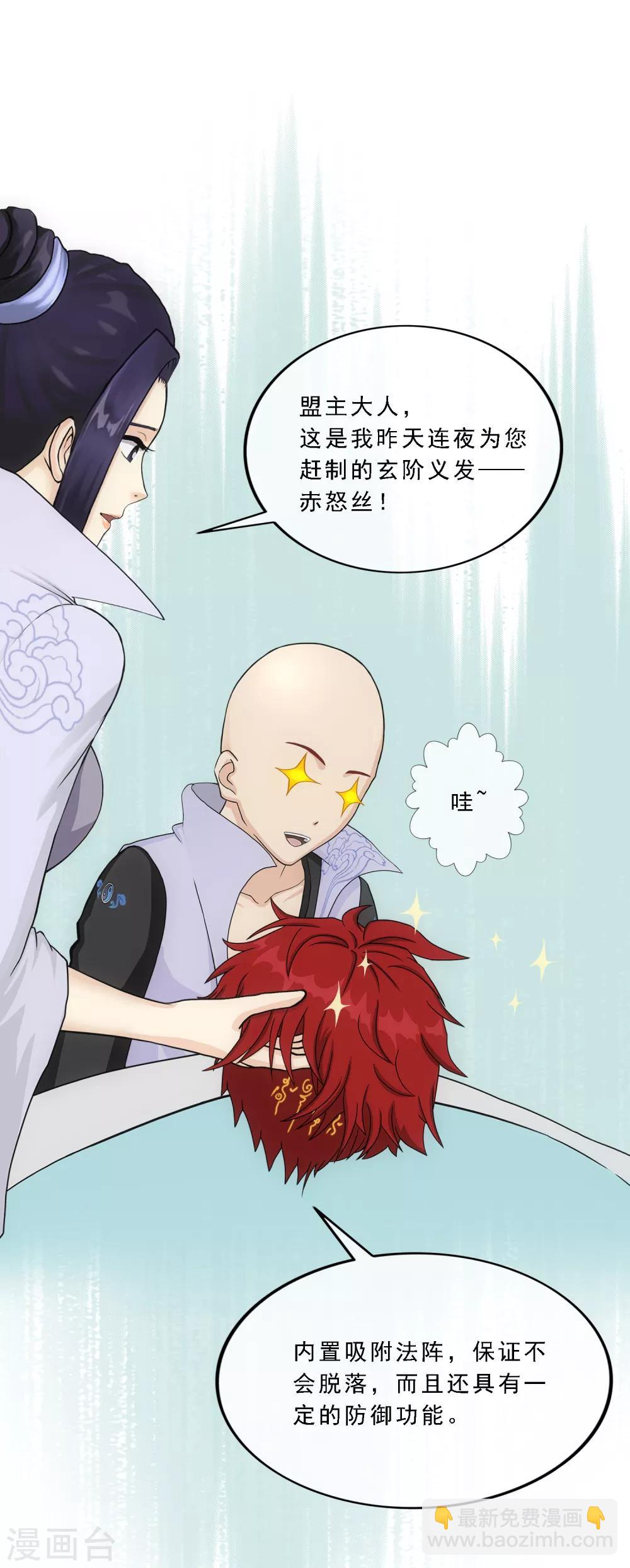 第208话 意外的收获20