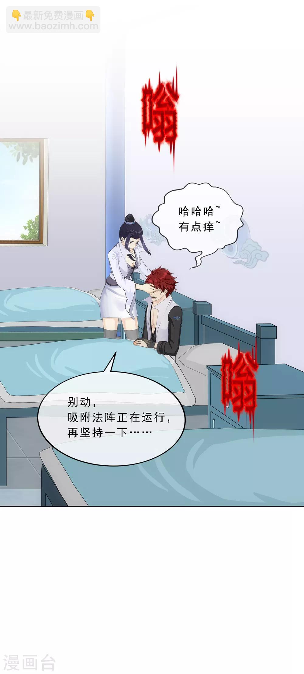 第208话 意外的收获22
