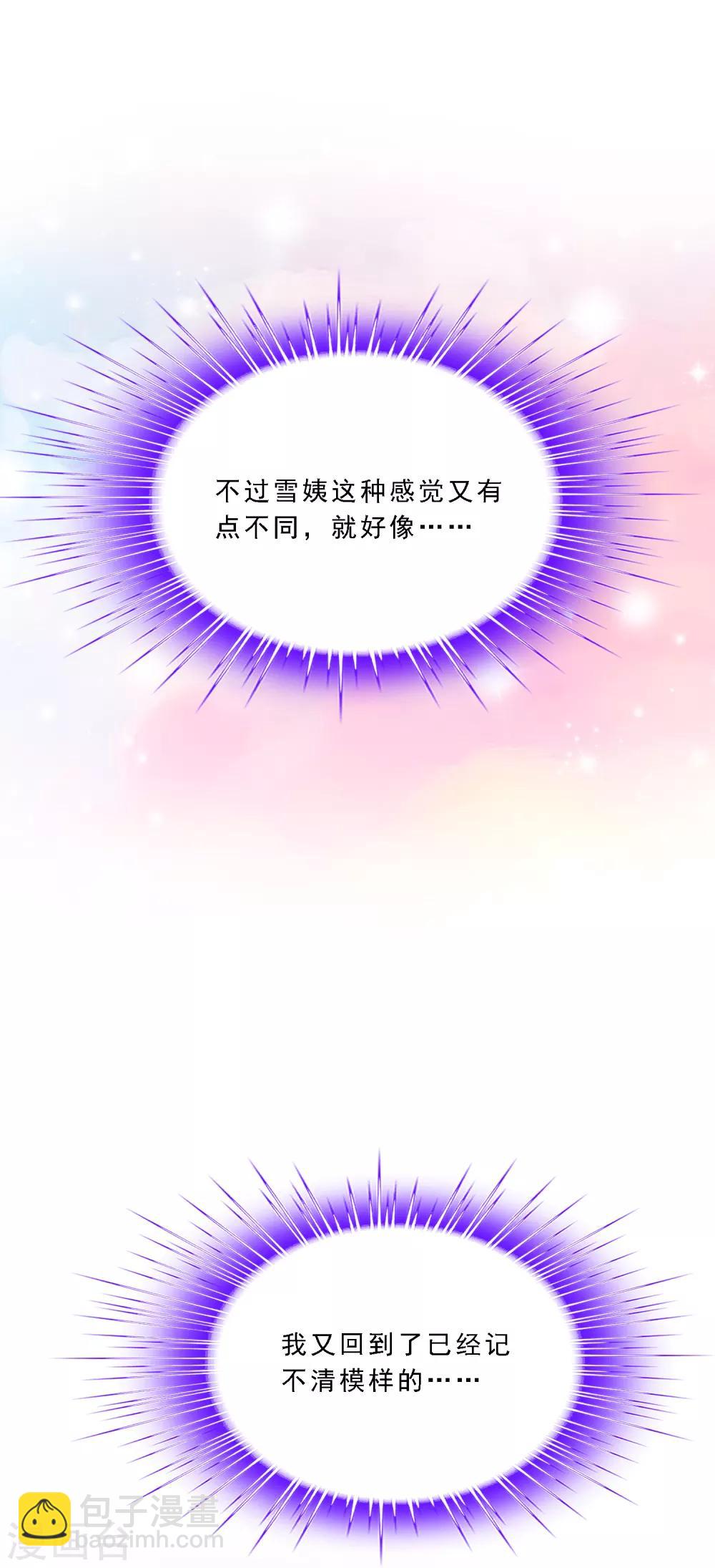 第208话 意外的收获24