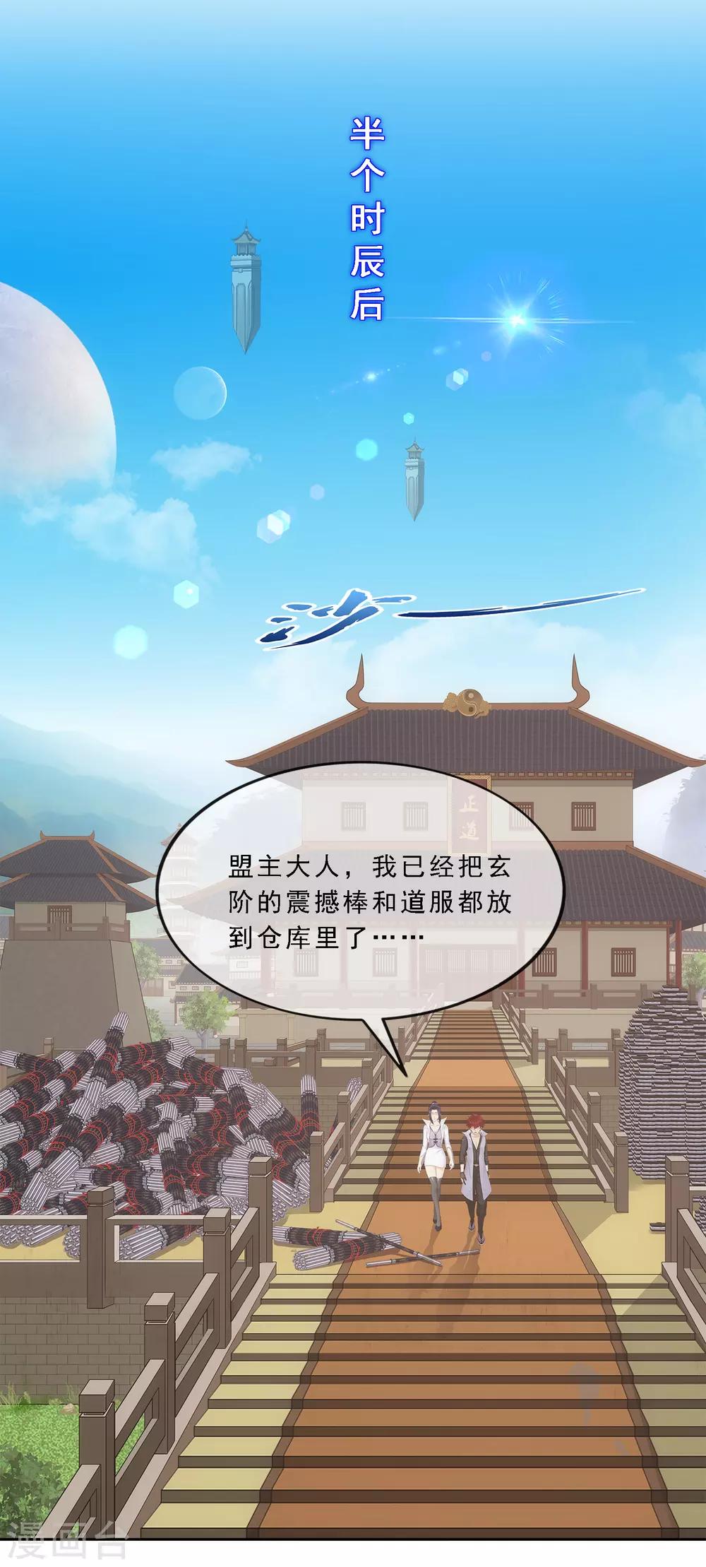 第208话 意外的收获28
