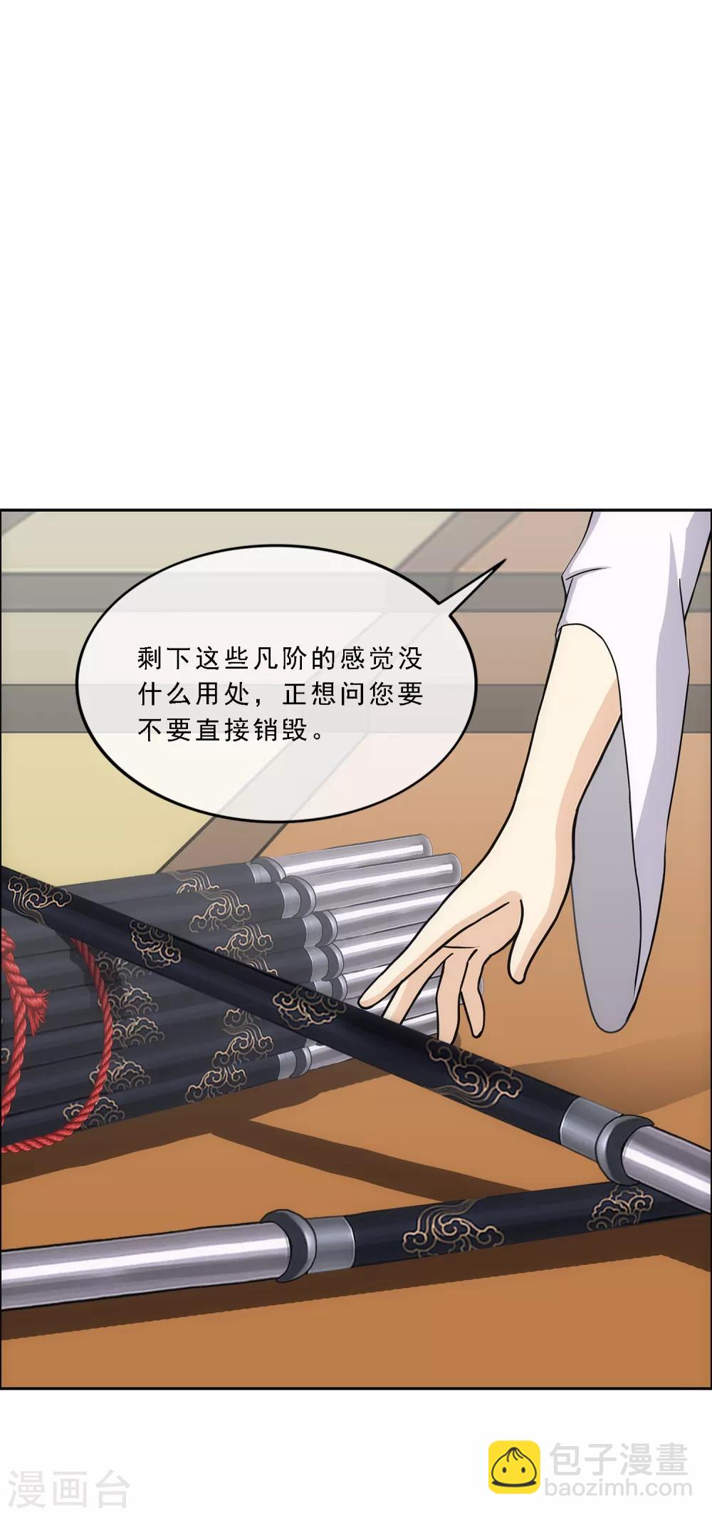 第208话 意外的收获29