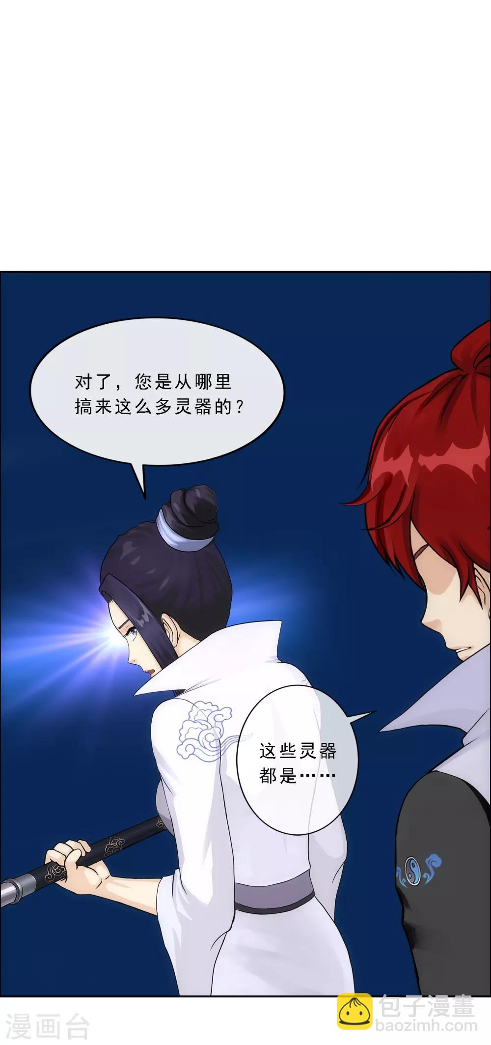 第208话 意外的收获30