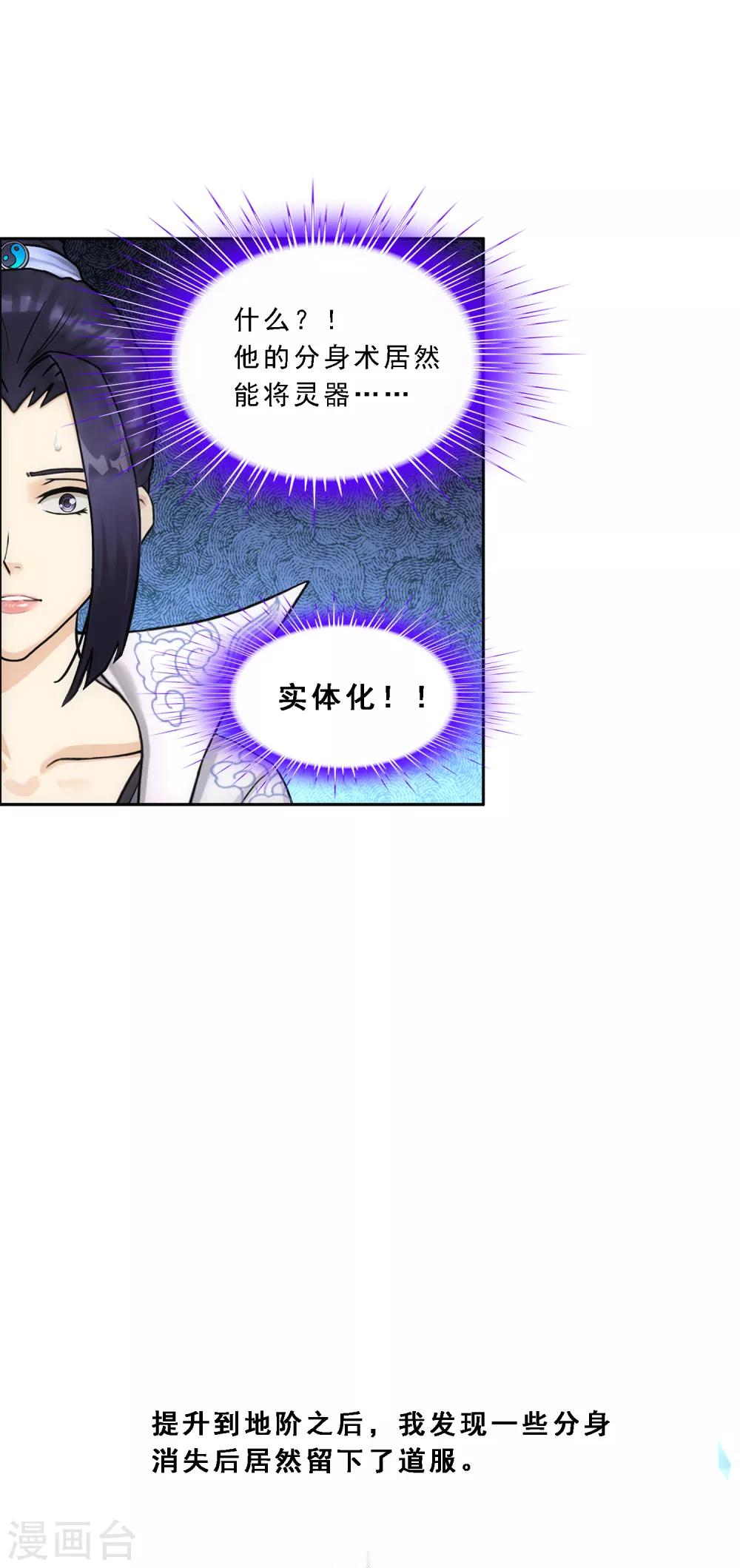 第208话 意外的收获32