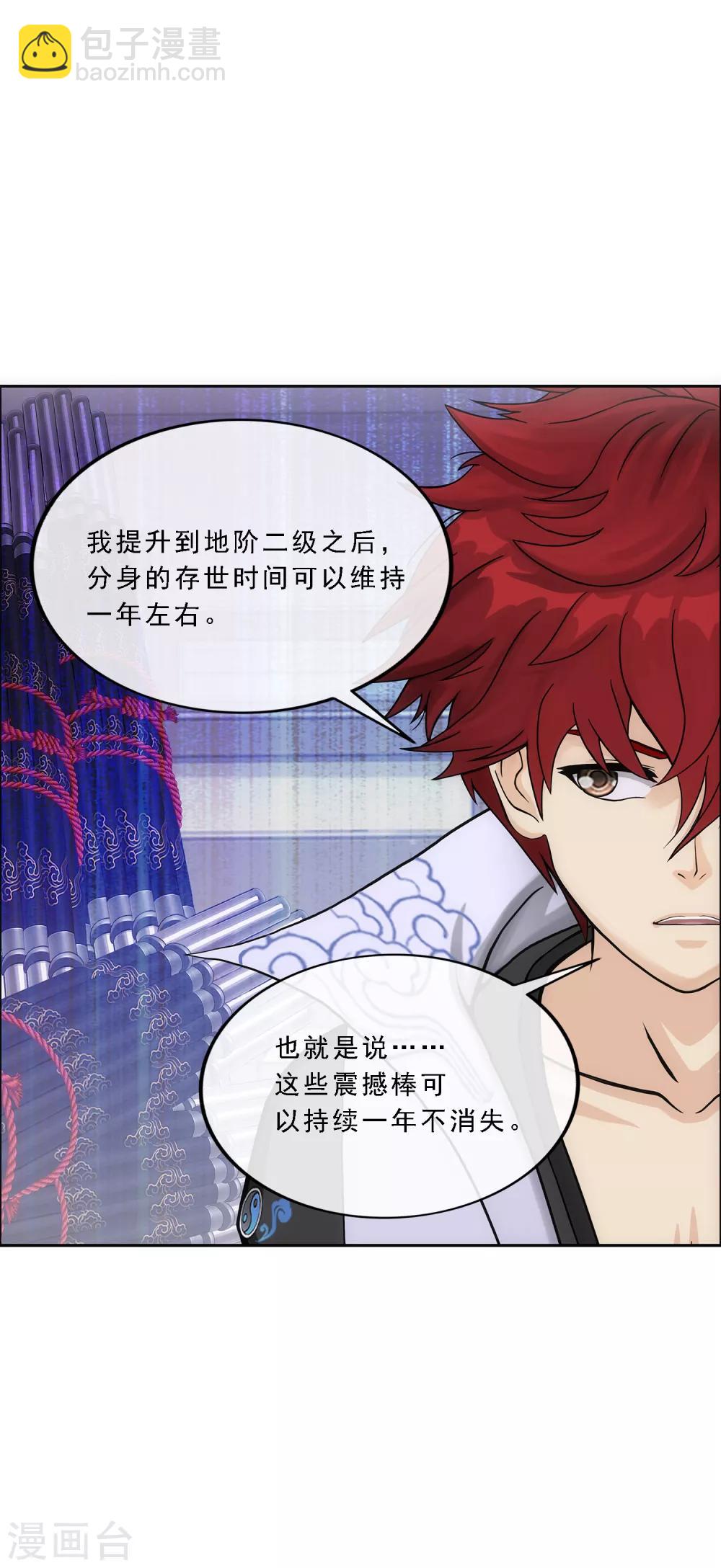 第208话 意外的收获35