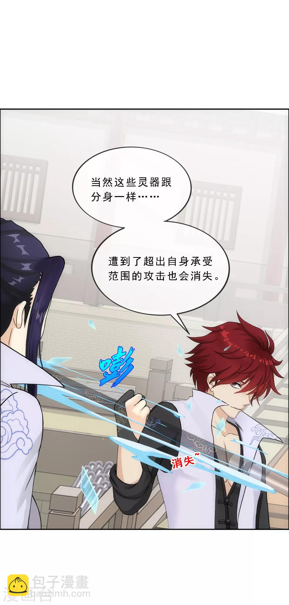 第208话 意外的收获36