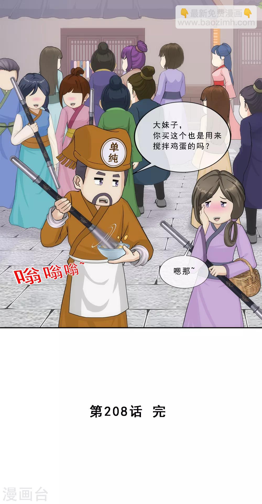 第208话 意外的收获40