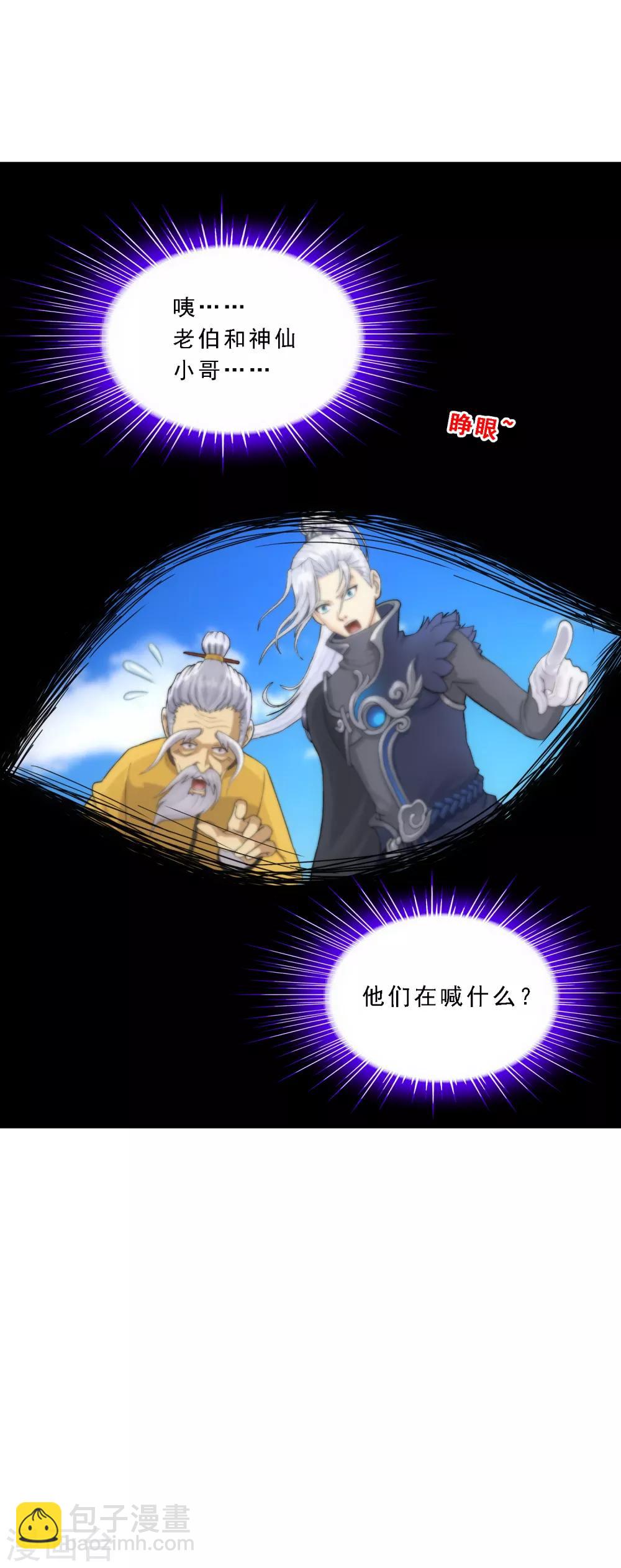 第208话 意外的收获9