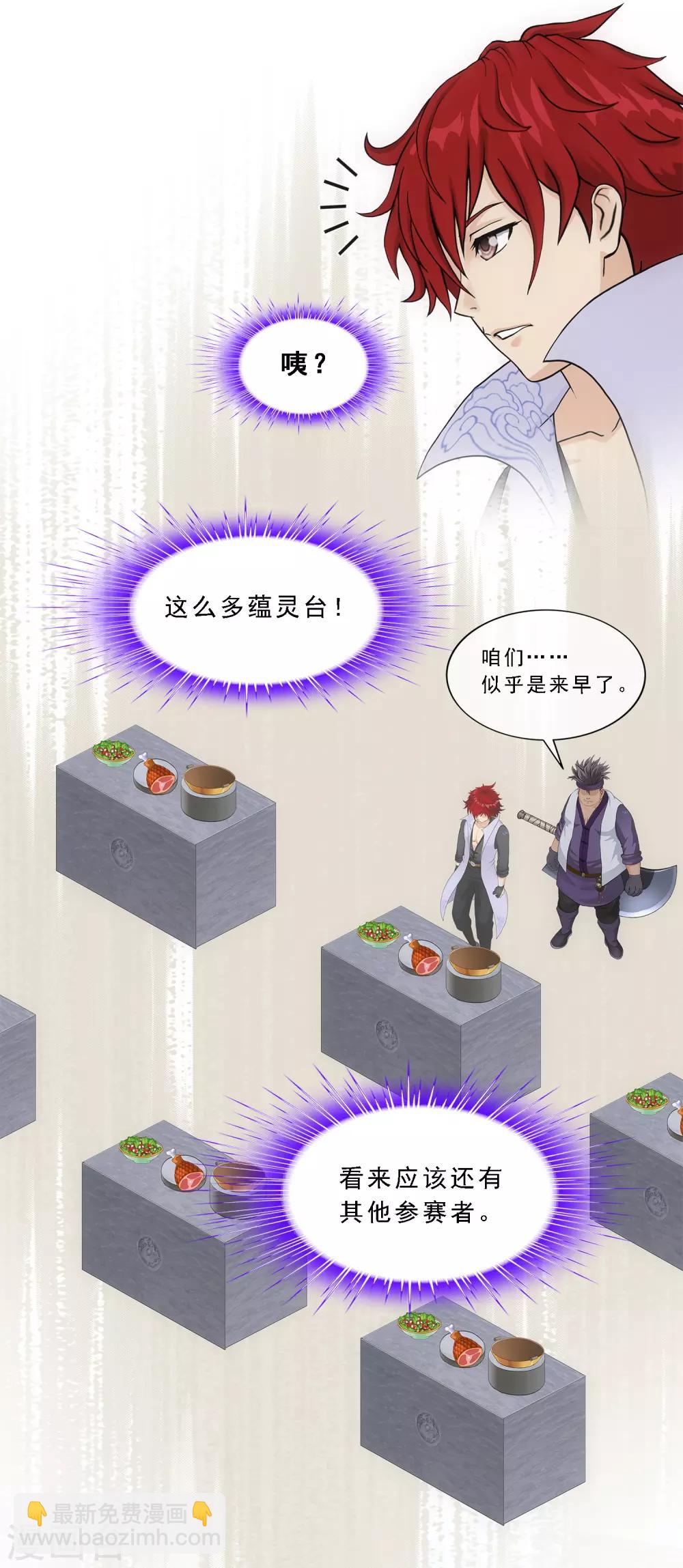 第209话 刺王杀驾113