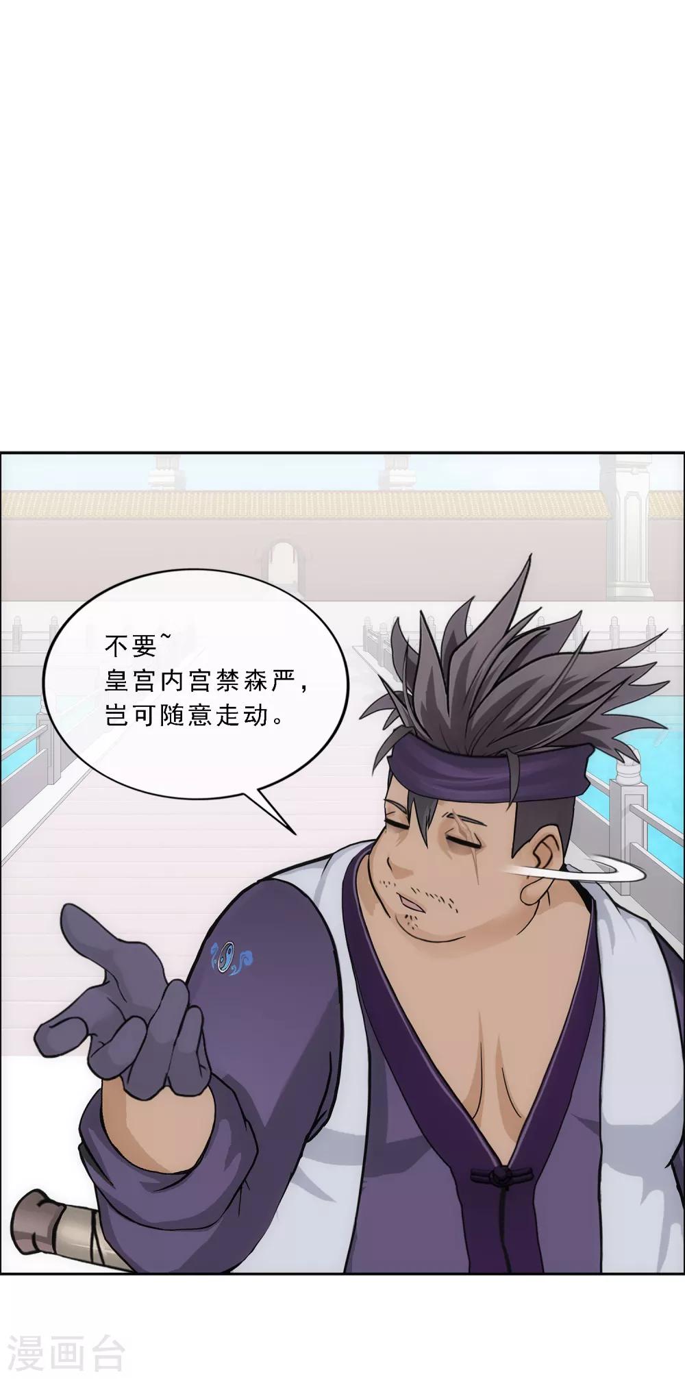 第209话 刺王杀驾115