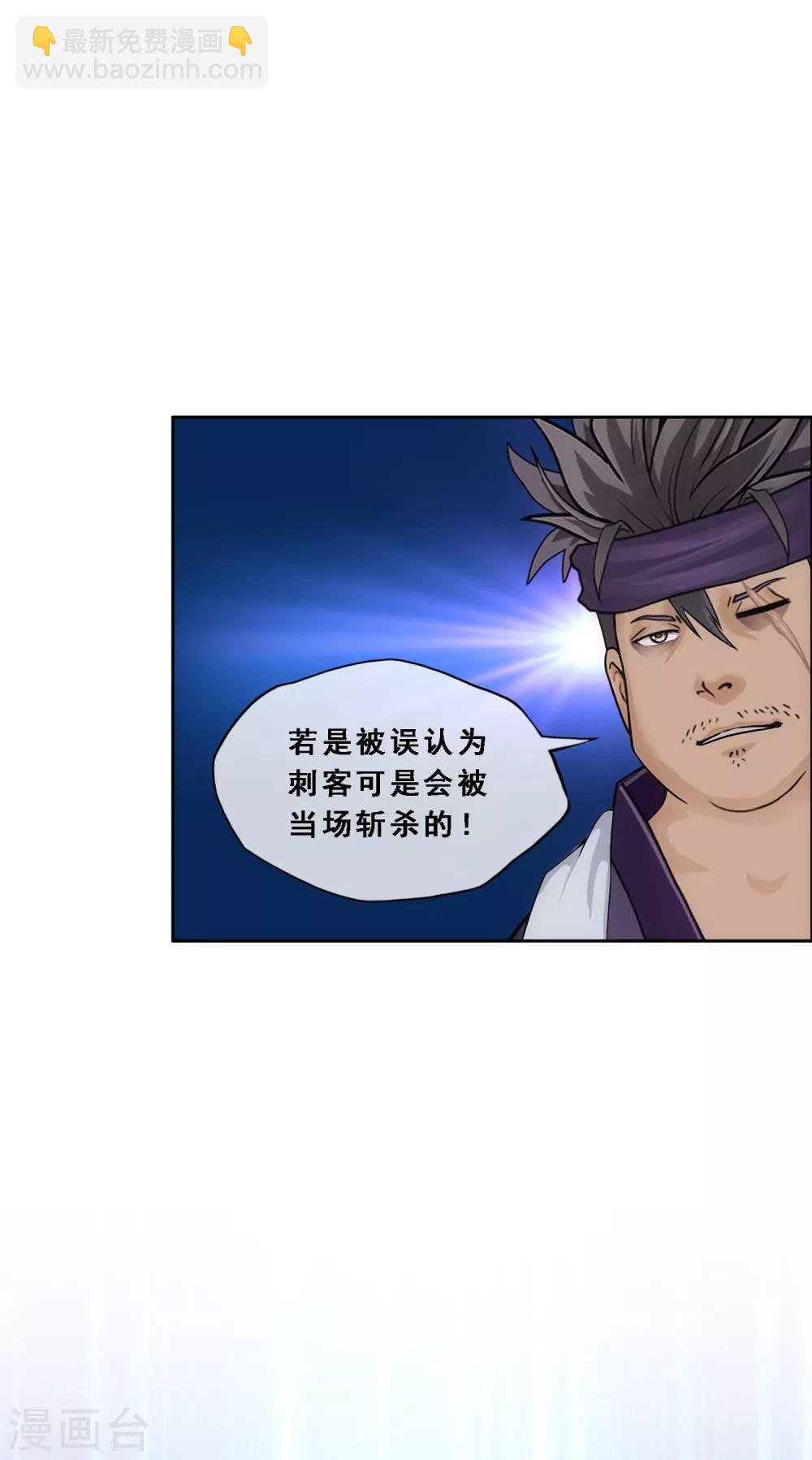第209话 刺王杀驾116
