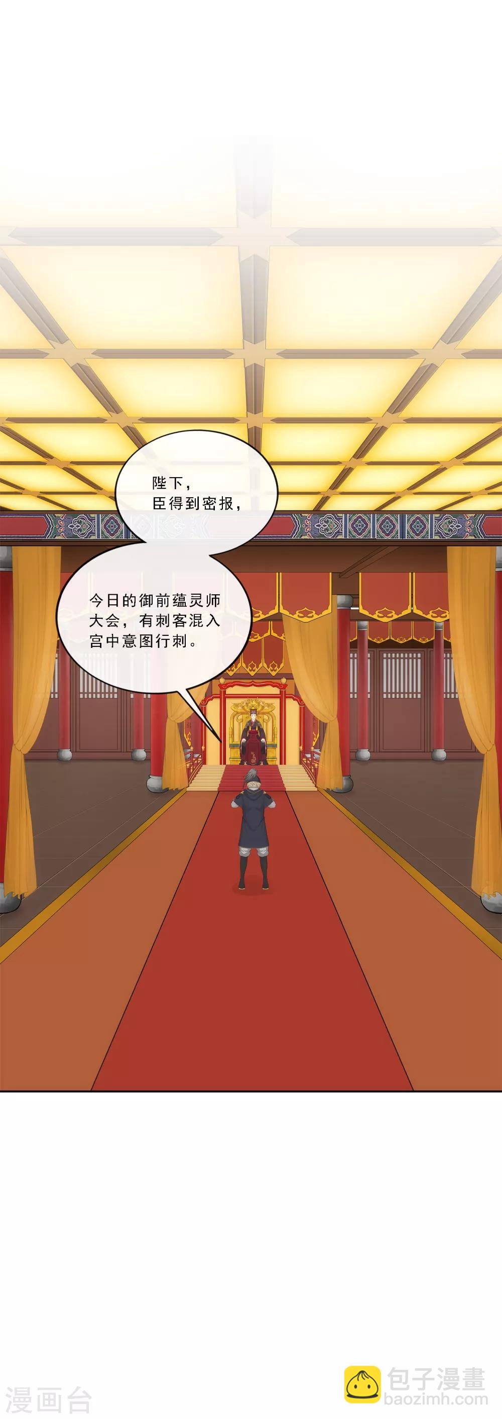 第209话 刺王杀驾12