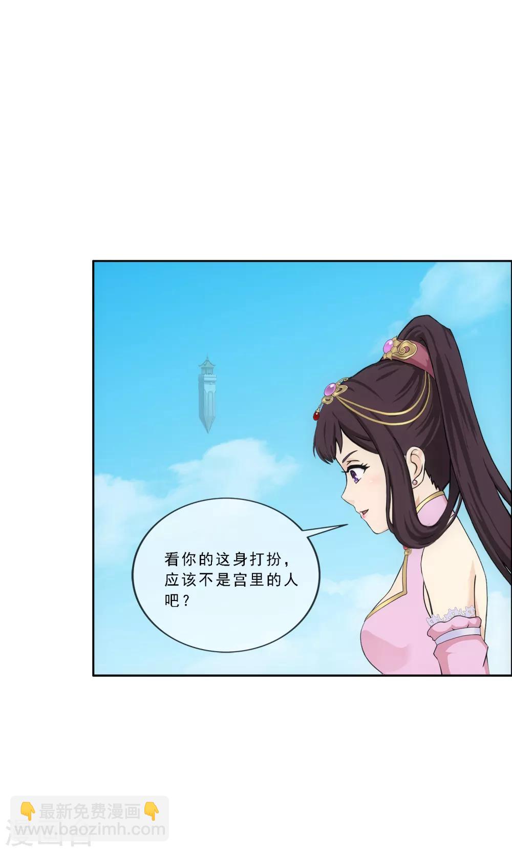 第209话 刺王杀驾124