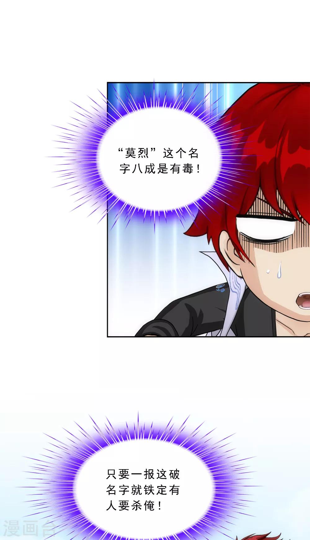 第209话 刺王杀驾129