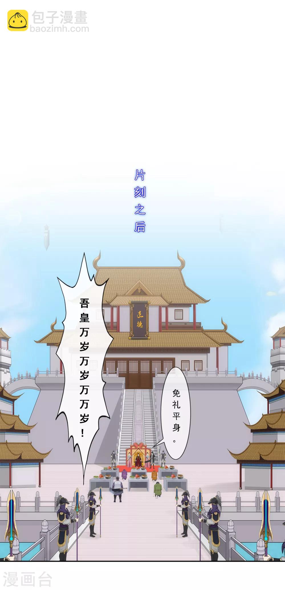 第209话 刺王杀驾132