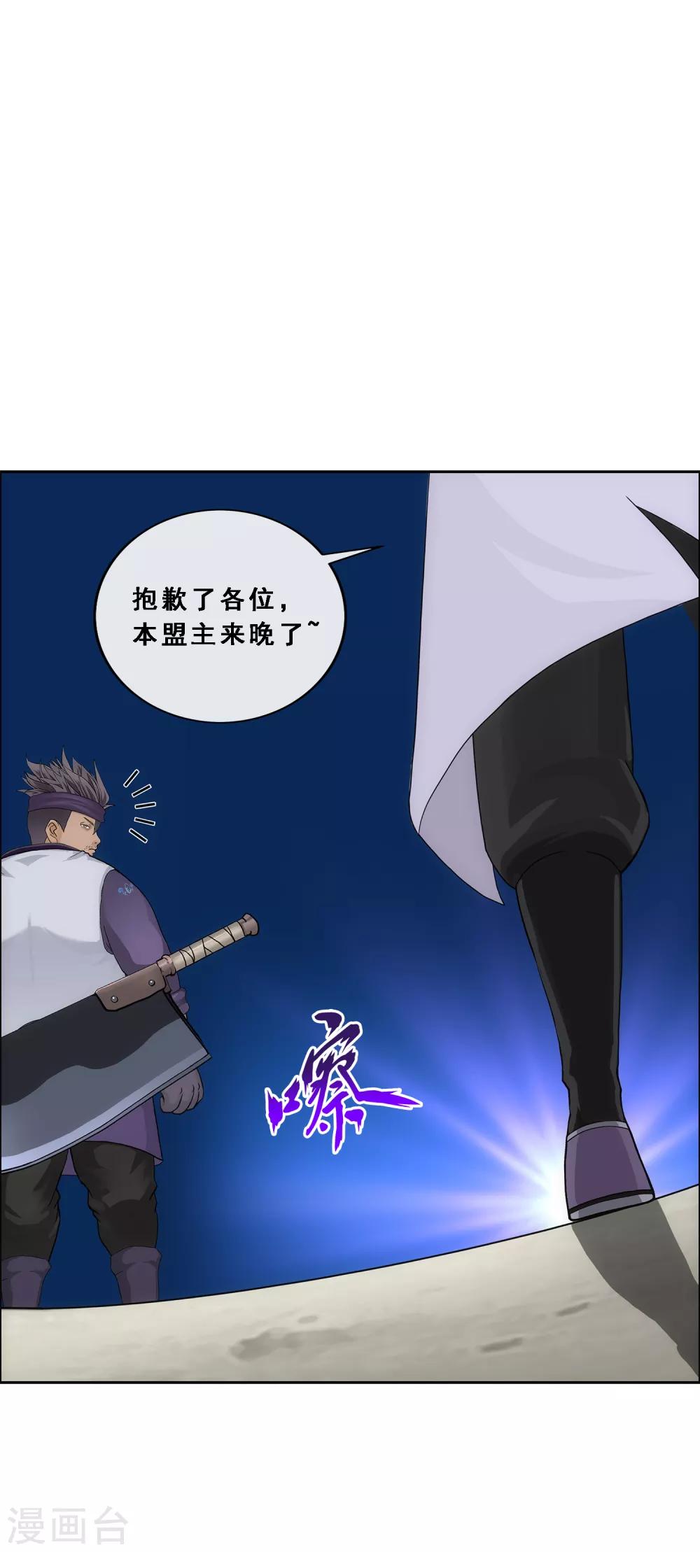 第209话 刺王杀驾134