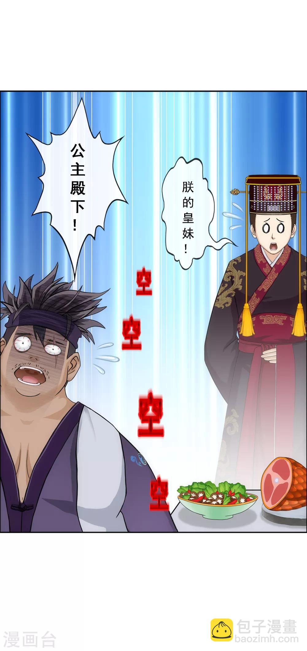 第209话 刺王杀驾137