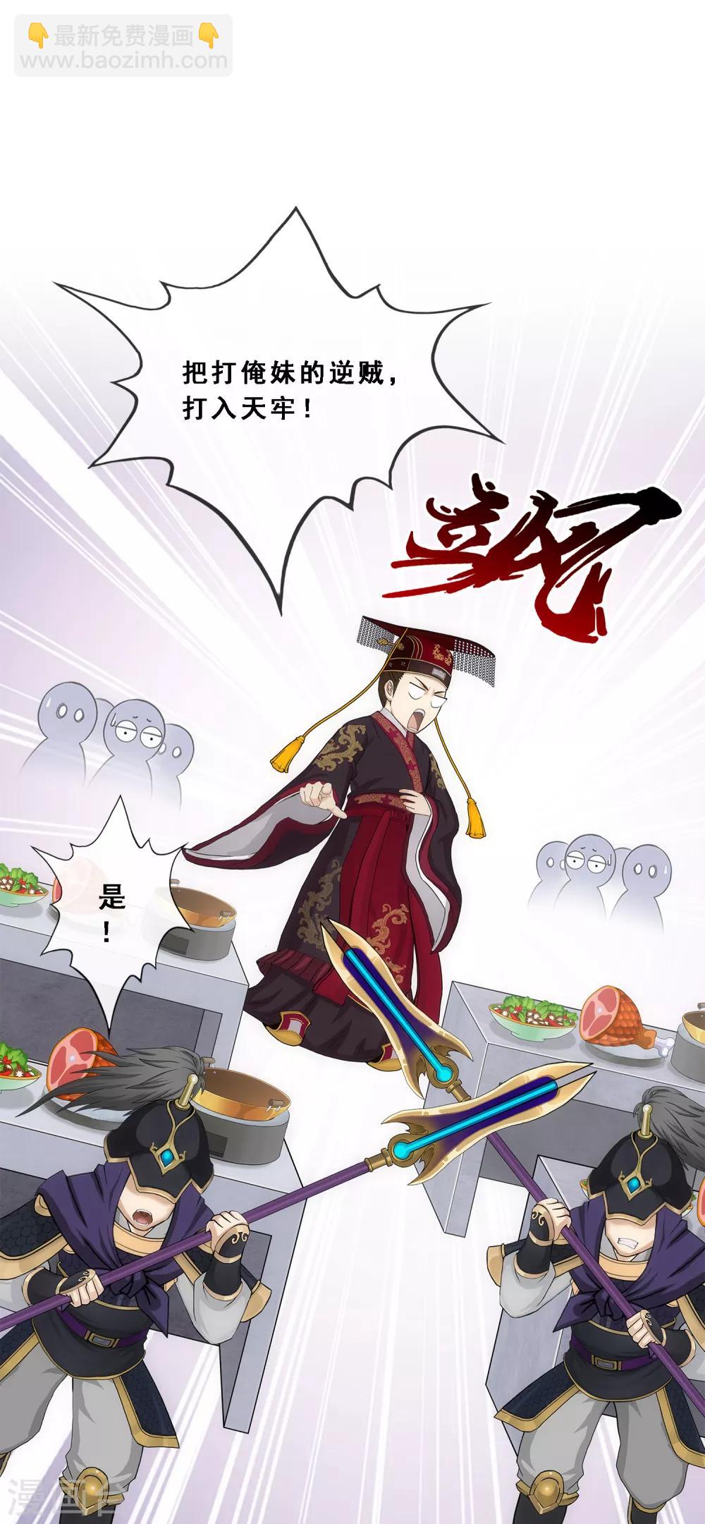 第209话 刺王杀驾139