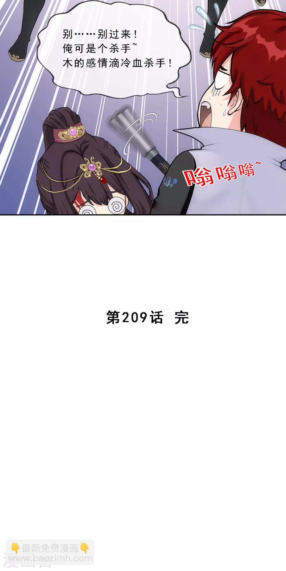 第209话 刺王杀驾140