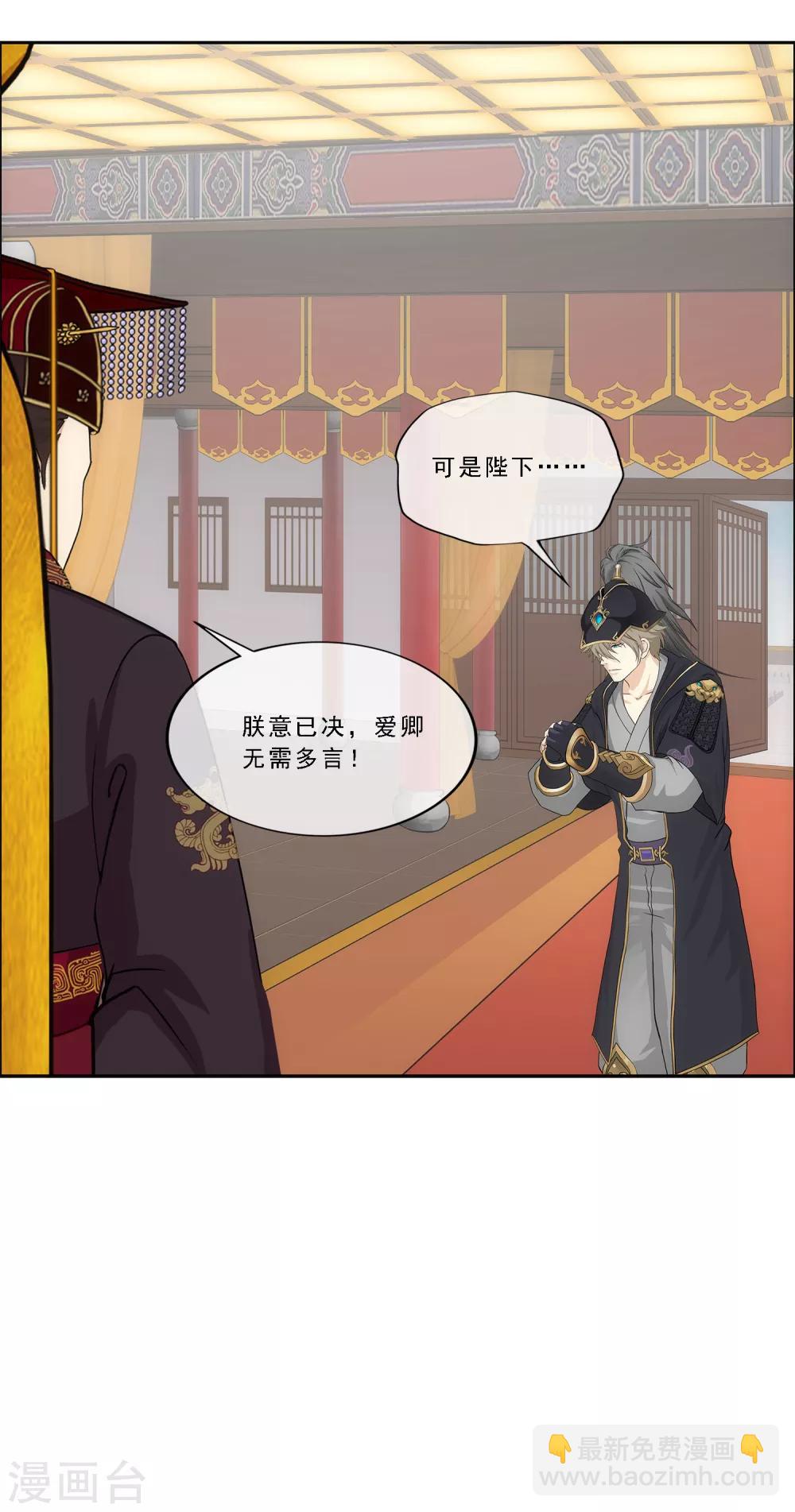 第209话 刺王杀驾15