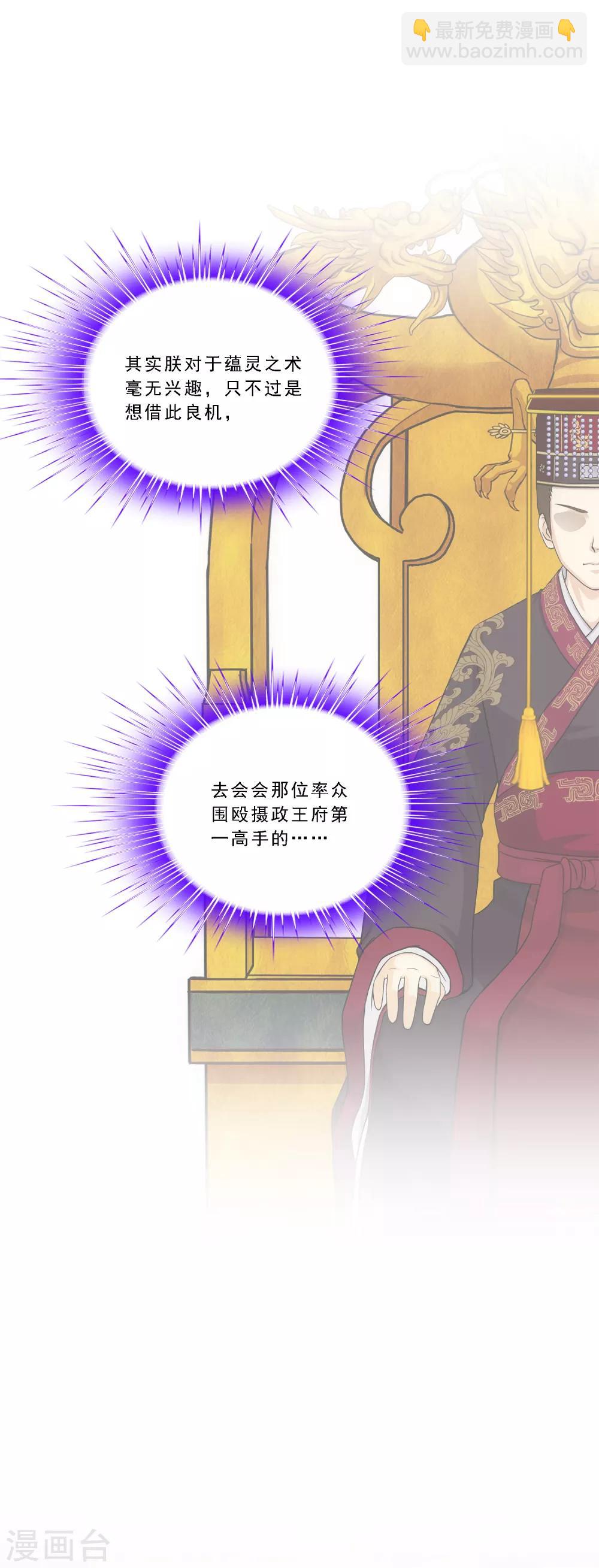 第209话 刺王杀驾16