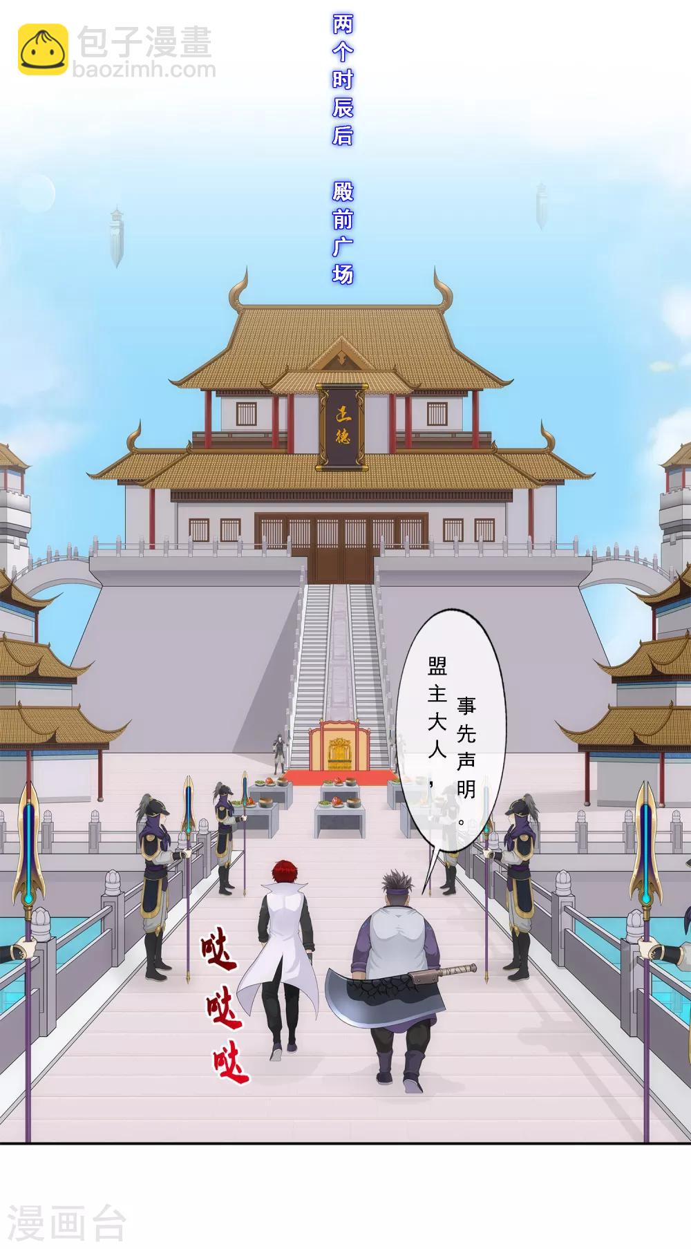 第209话 刺王杀驾18