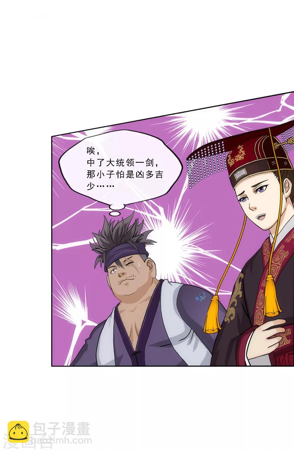 第211话 刺王杀驾315