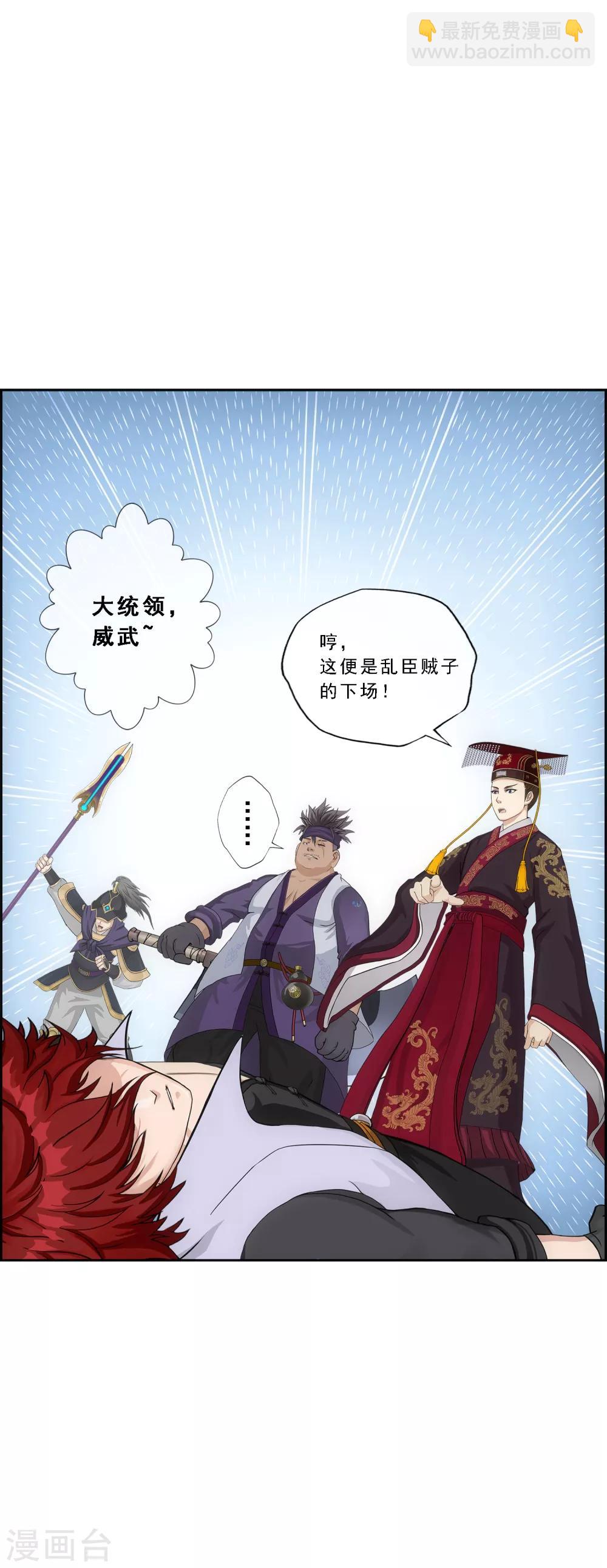 第211话 刺王杀驾317